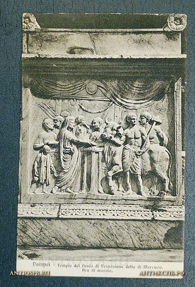 Открытка "Pompei Tempio del Genio di Verpasiano detto di Mercurio. Aro di marmo" Италия №6551